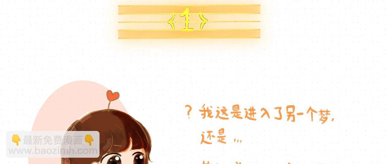 《向那第一芊零一条路》不是梦？ 第6页