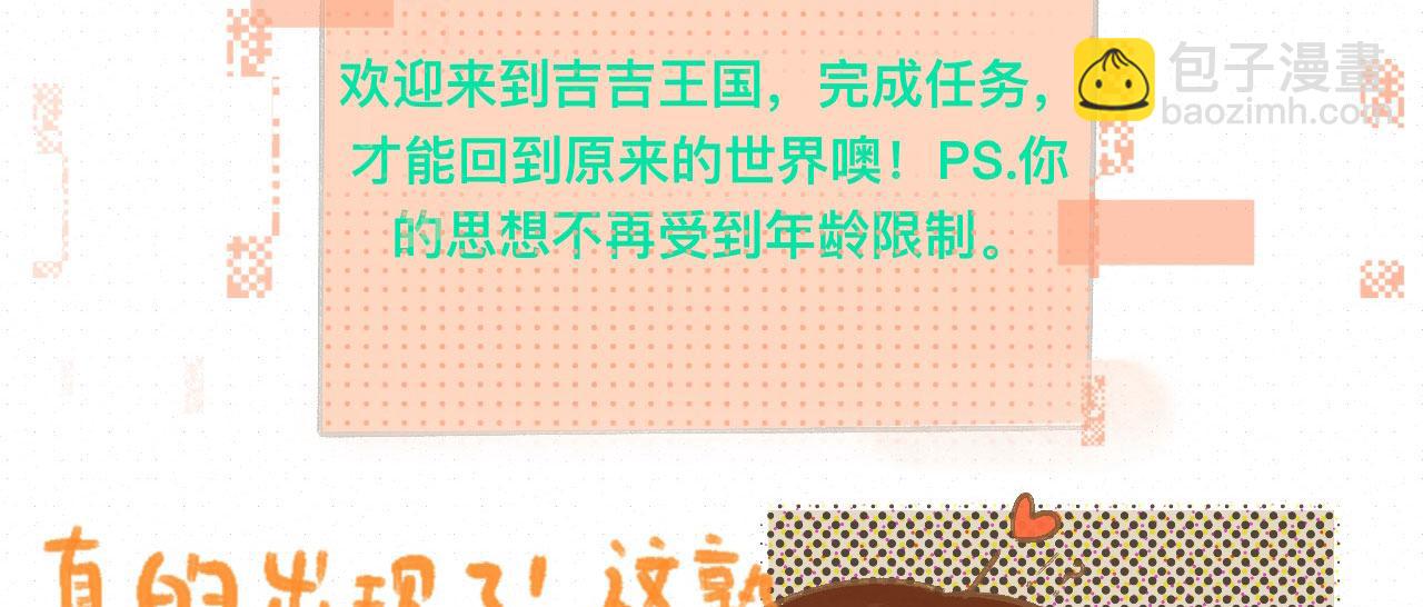 《向那第一芊零一条路》不是梦？ 第8页