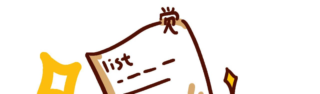 《向那第一芊零一条路》我有个计划 第17页