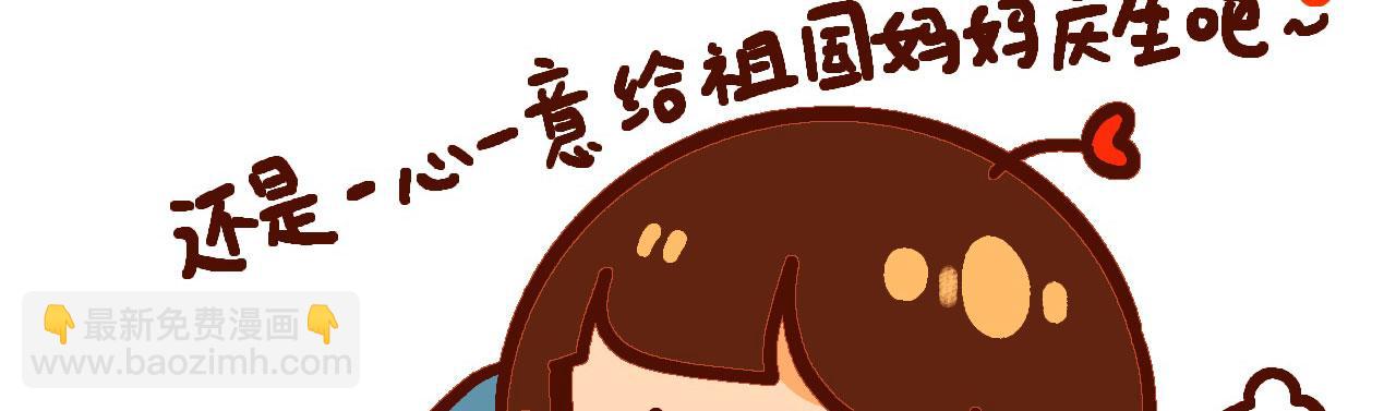 《向那第一芊零一条路》我有个计划 第24页