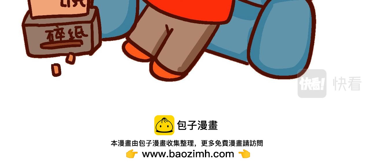 《向那第一芊零一条路》我有个计划 第26页