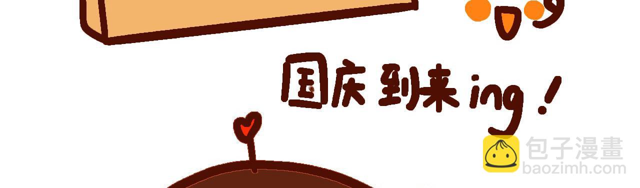 《向那第一芊零一条路》我有个计划 第7页