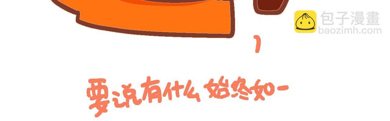 《向那第一芊零一条路》告诉你个事 第12页