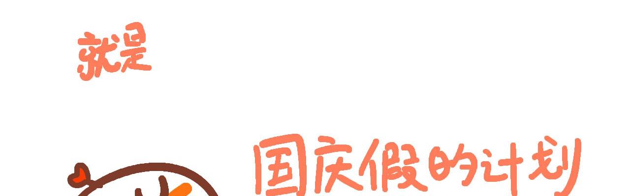 《向那第一芊零一条路》告诉你个事 第13页