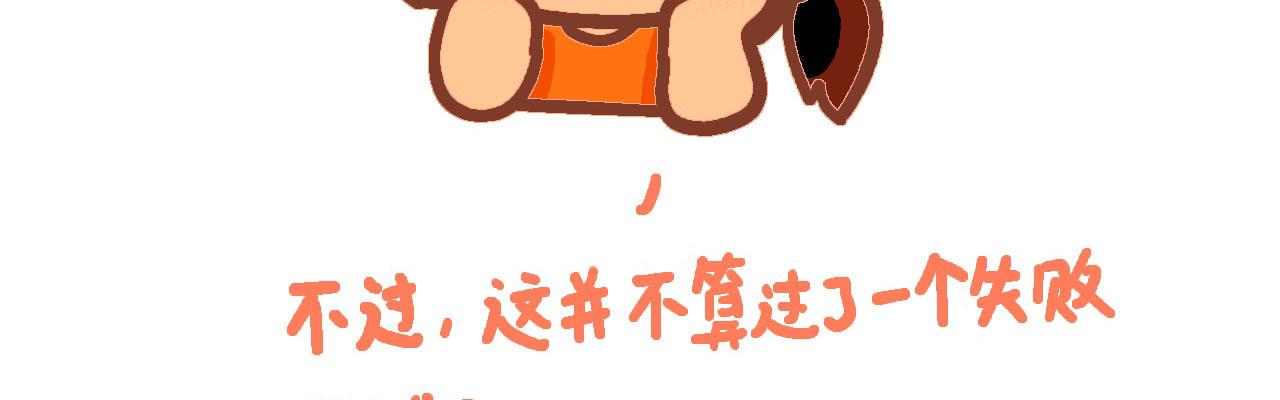 《向那第一芊零一条路》告诉你个事 第17页