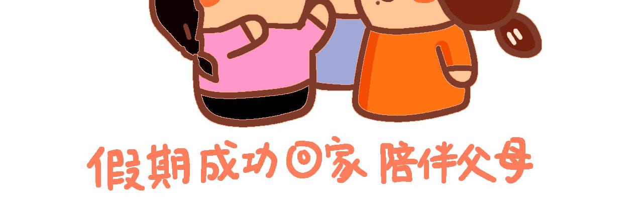 《向那第一芊零一条路》告诉你个事 第19页