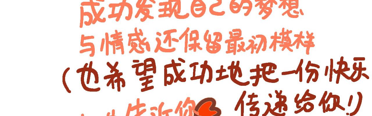 《向那第一芊零一条路》告诉你个事 第28页