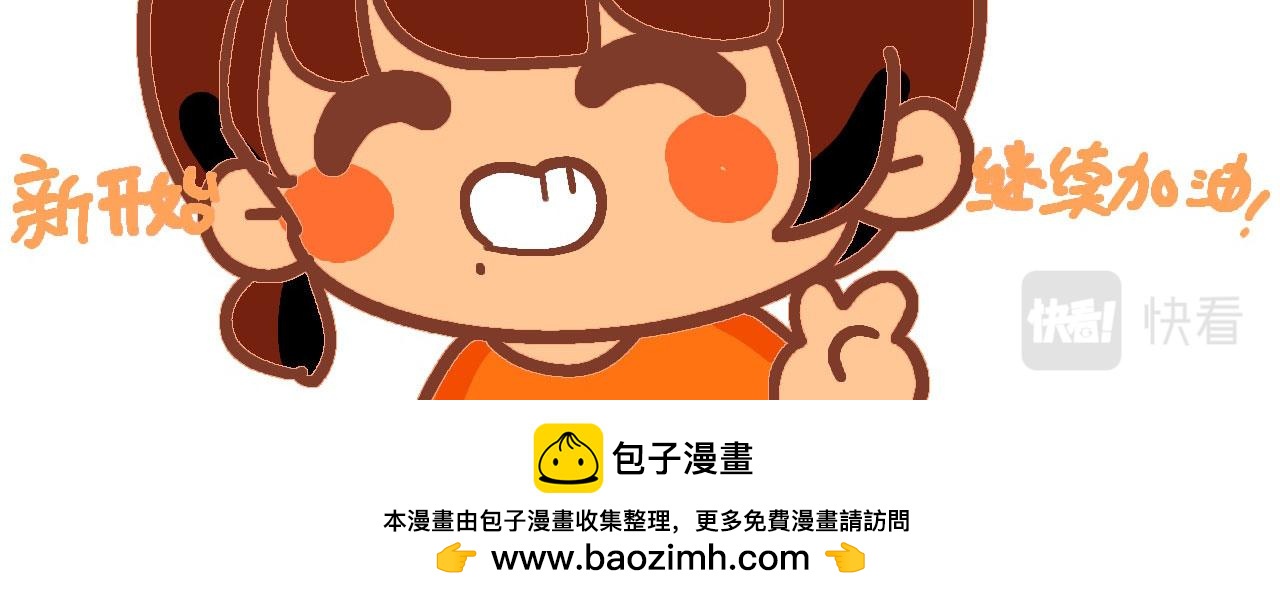 《向那第一芊零一条路》告诉你个事 第30页