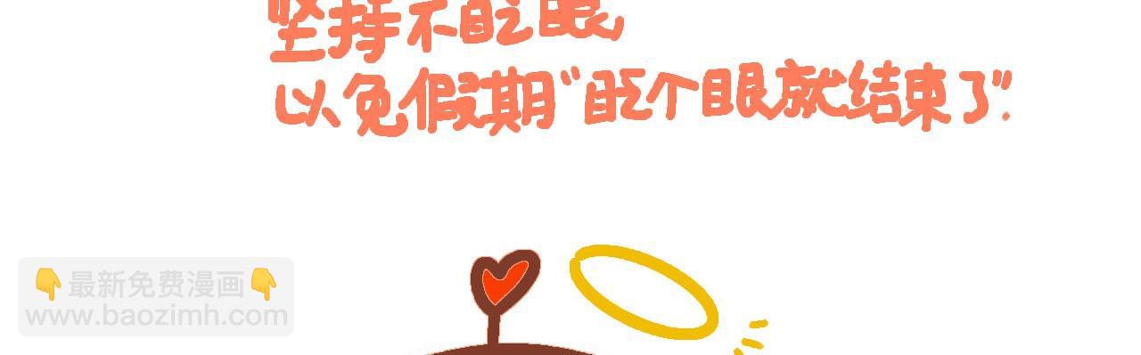 《向那第一芊零一条路》告诉你个事 第7页