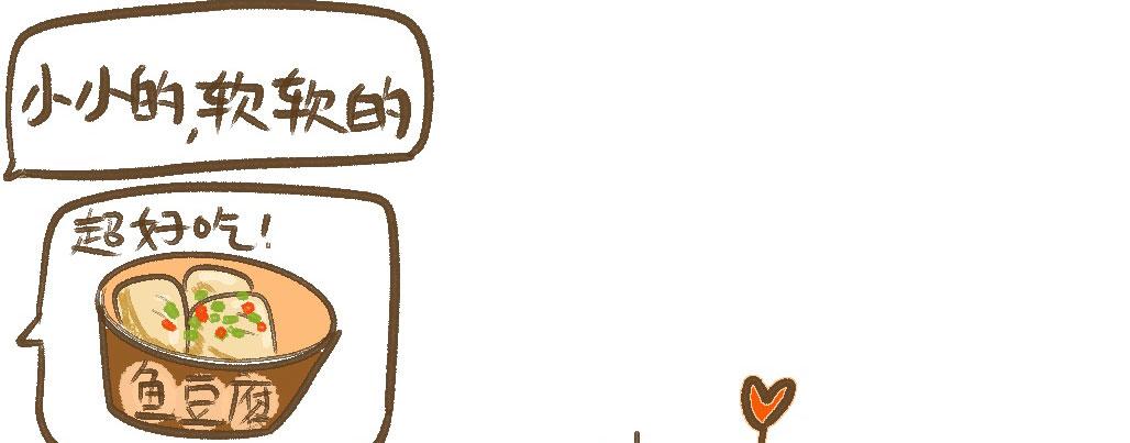 《向那第一芊零一条路》小小的，软软的 第10页
