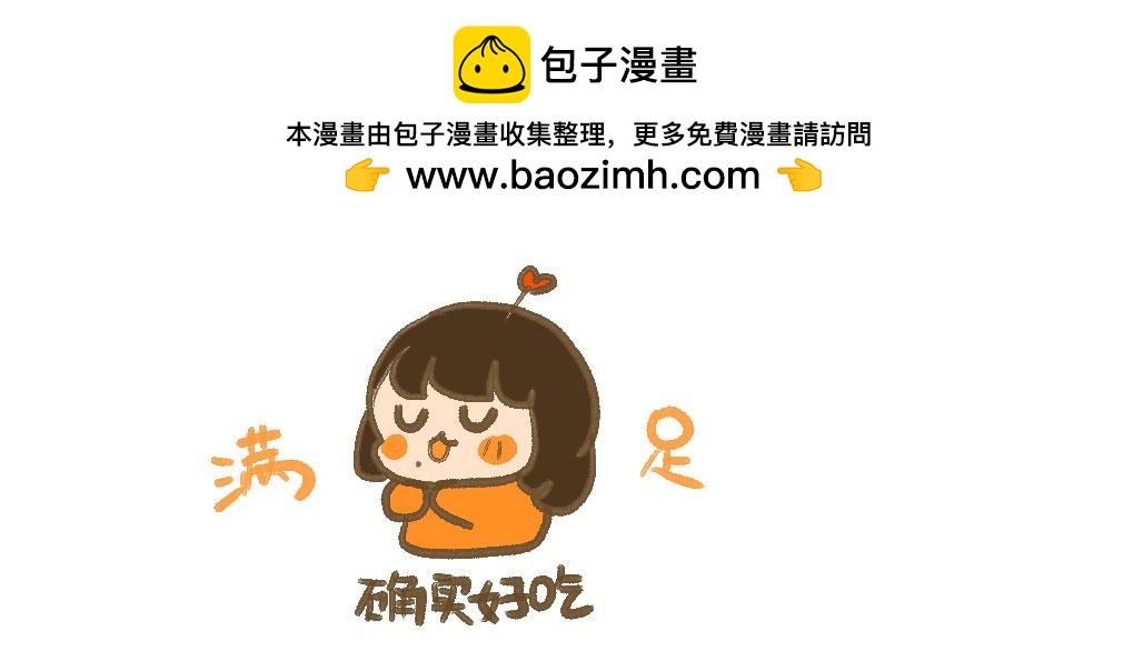 《向那第一芊零一条路》小小的，软软的 第13页