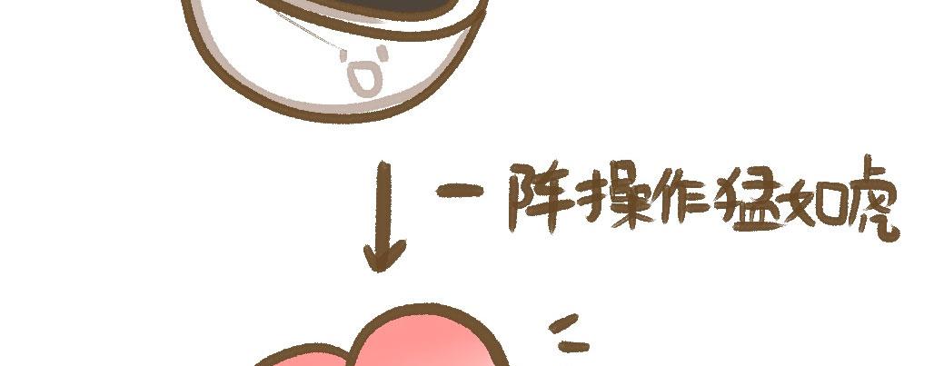 《向那第一芊零一条路》小小的，软软的 第22页