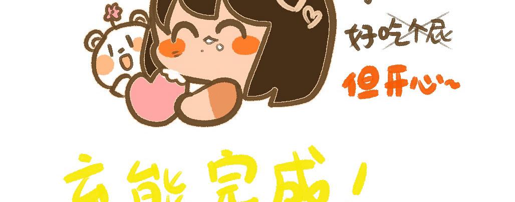 《向那第一芊零一条路》小小的，软软的 第27页