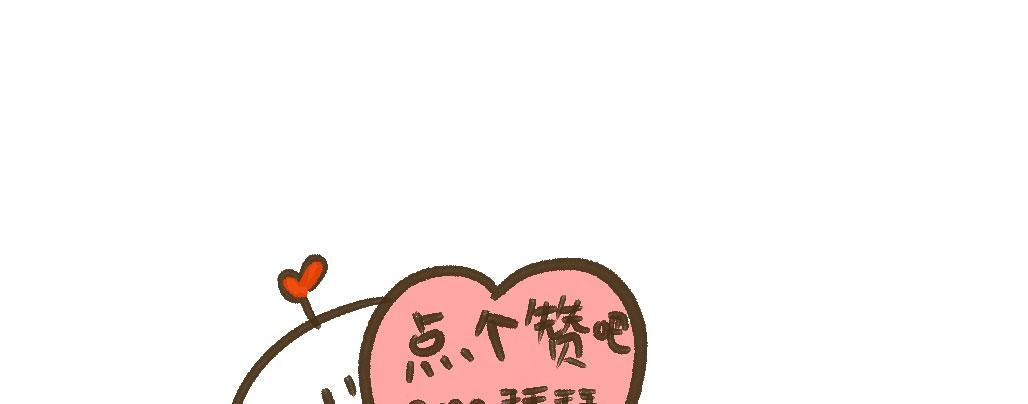 《向那第一芊零一条路》小小的，软软的 第29页