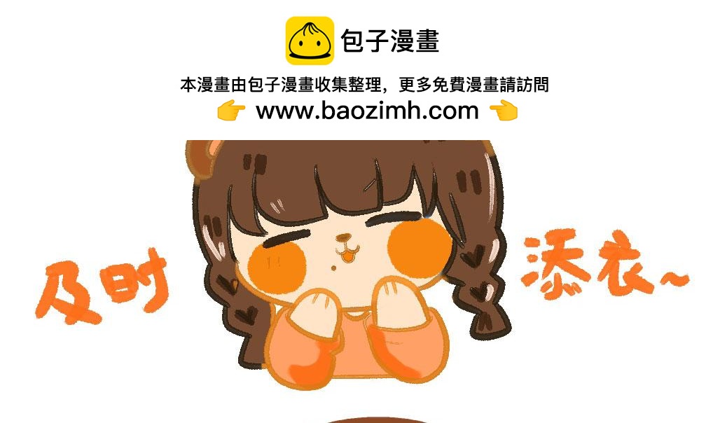 《向那第一芊零一条路》小小的，软软的 第2页
