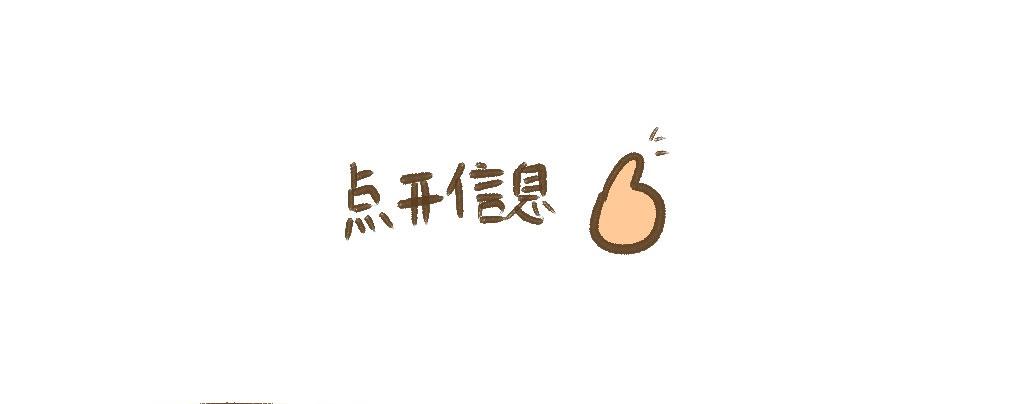 《向那第一芊零一条路》小小的，软软的 第9页