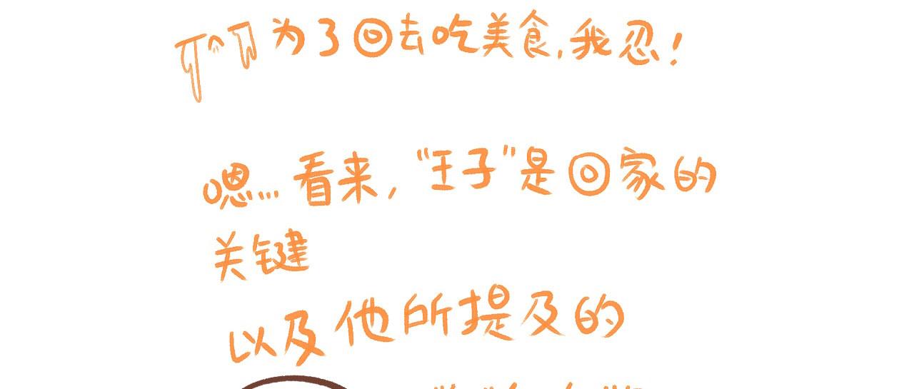 《向那第一芊零一条路》发现 第14页