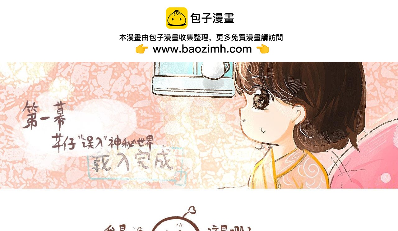 《向那第一芊零一条路》发现 第2页