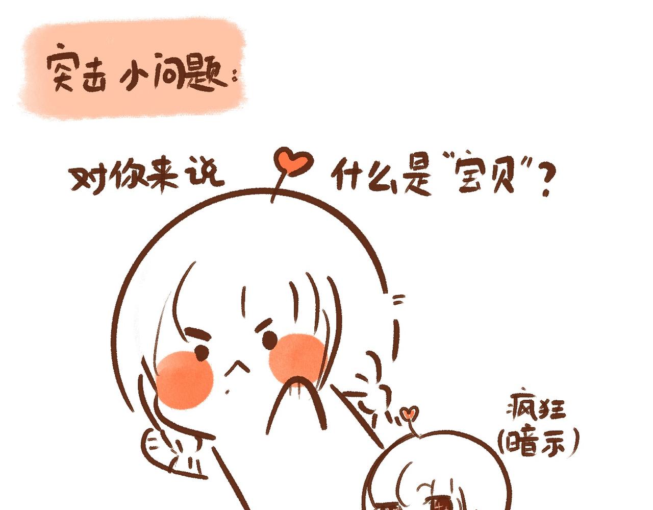 《向那第一芊零一条路》宝贝 第31页