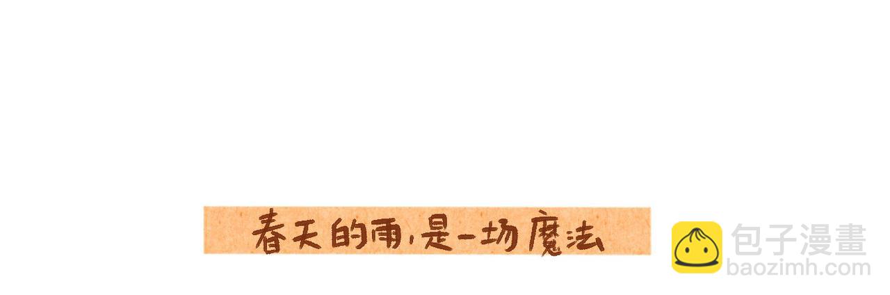 《向那第一芊零一条路》魔法 第10页