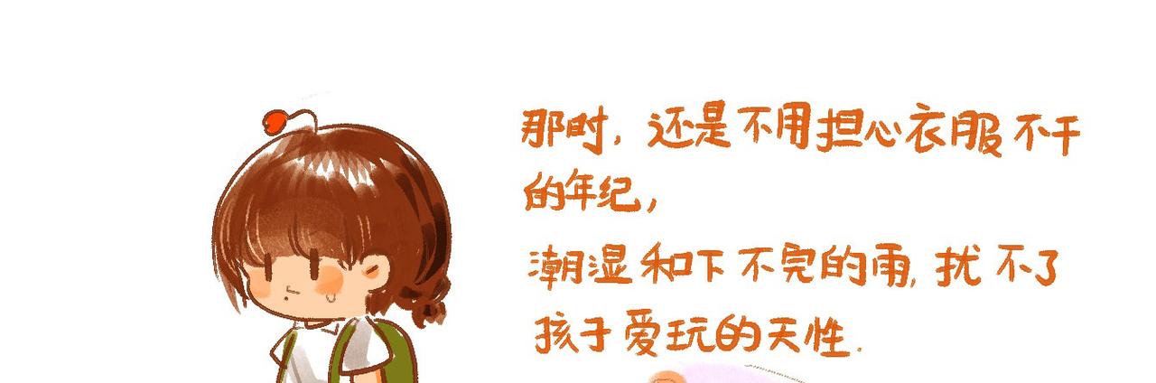 《向那第一芊零一条路》魔法 第13页