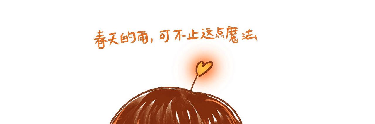 《向那第一芊零一条路》魔法 第17页