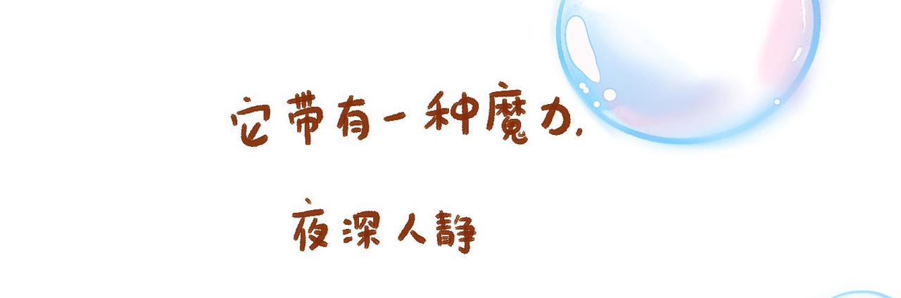 《向那第一芊零一条路》魔法 第1页