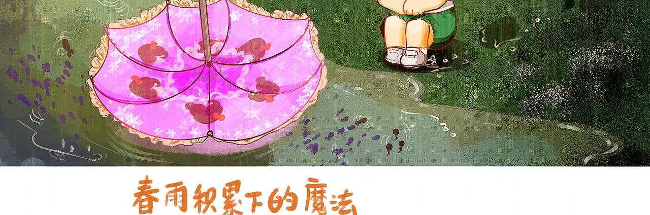 《向那第一芊零一条路》魔法 第20页