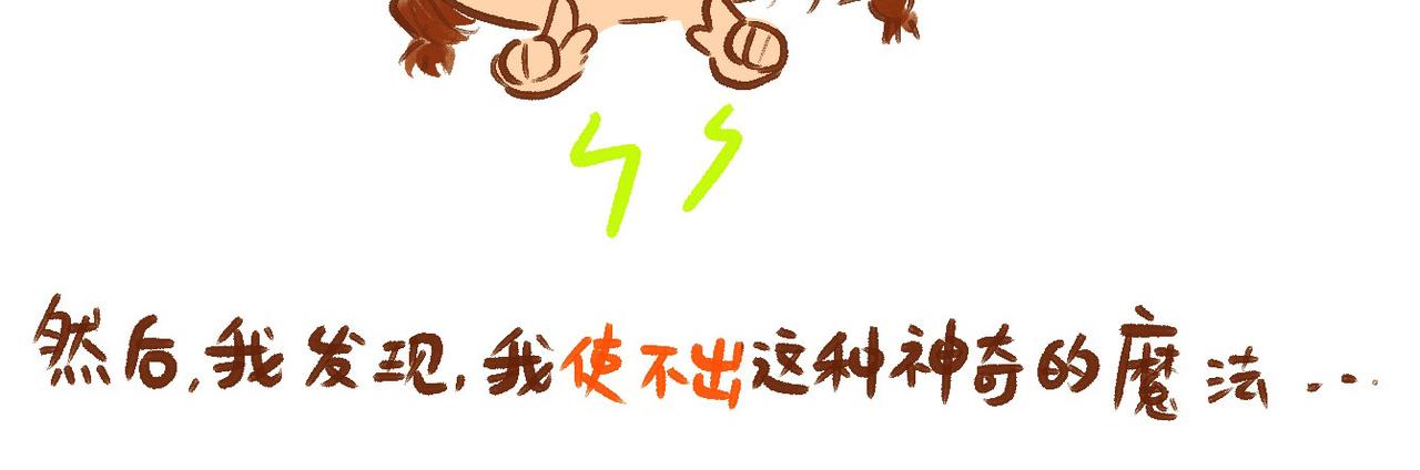《向那第一芊零一条路》魔法 第23页