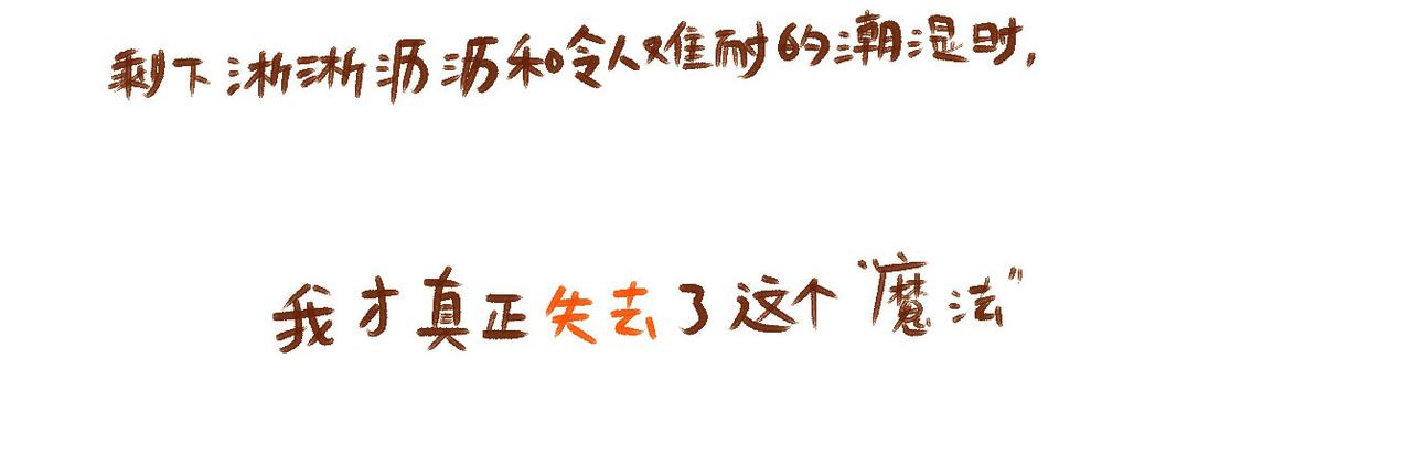 《向那第一芊零一条路》魔法 第29页