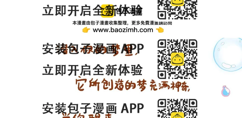 《向那第一芊零一条路》魔法 第2页