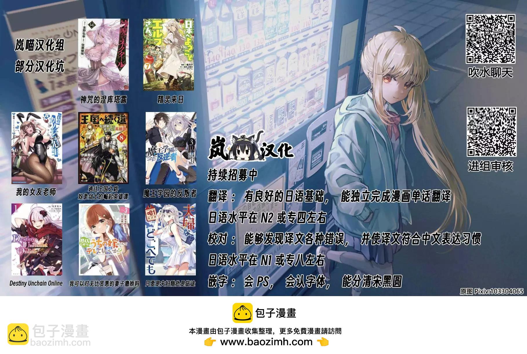 《Bar Flowers》第03话 第21页