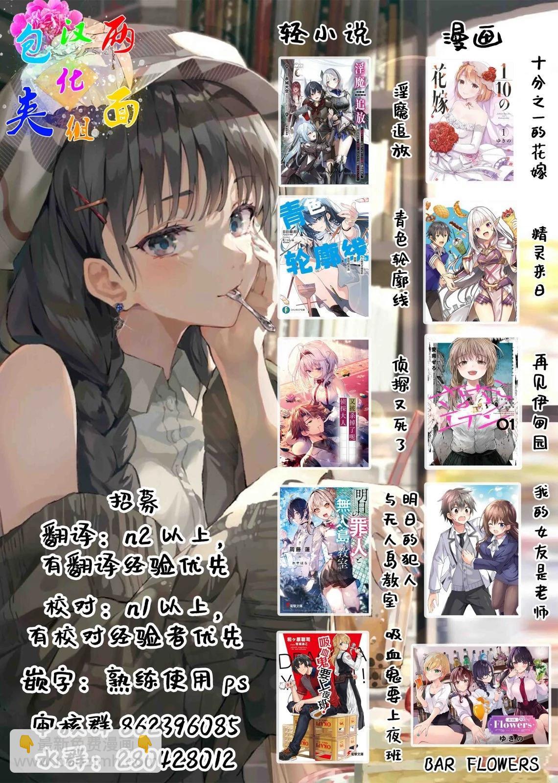 《Bar Flowers》第08话 第19页