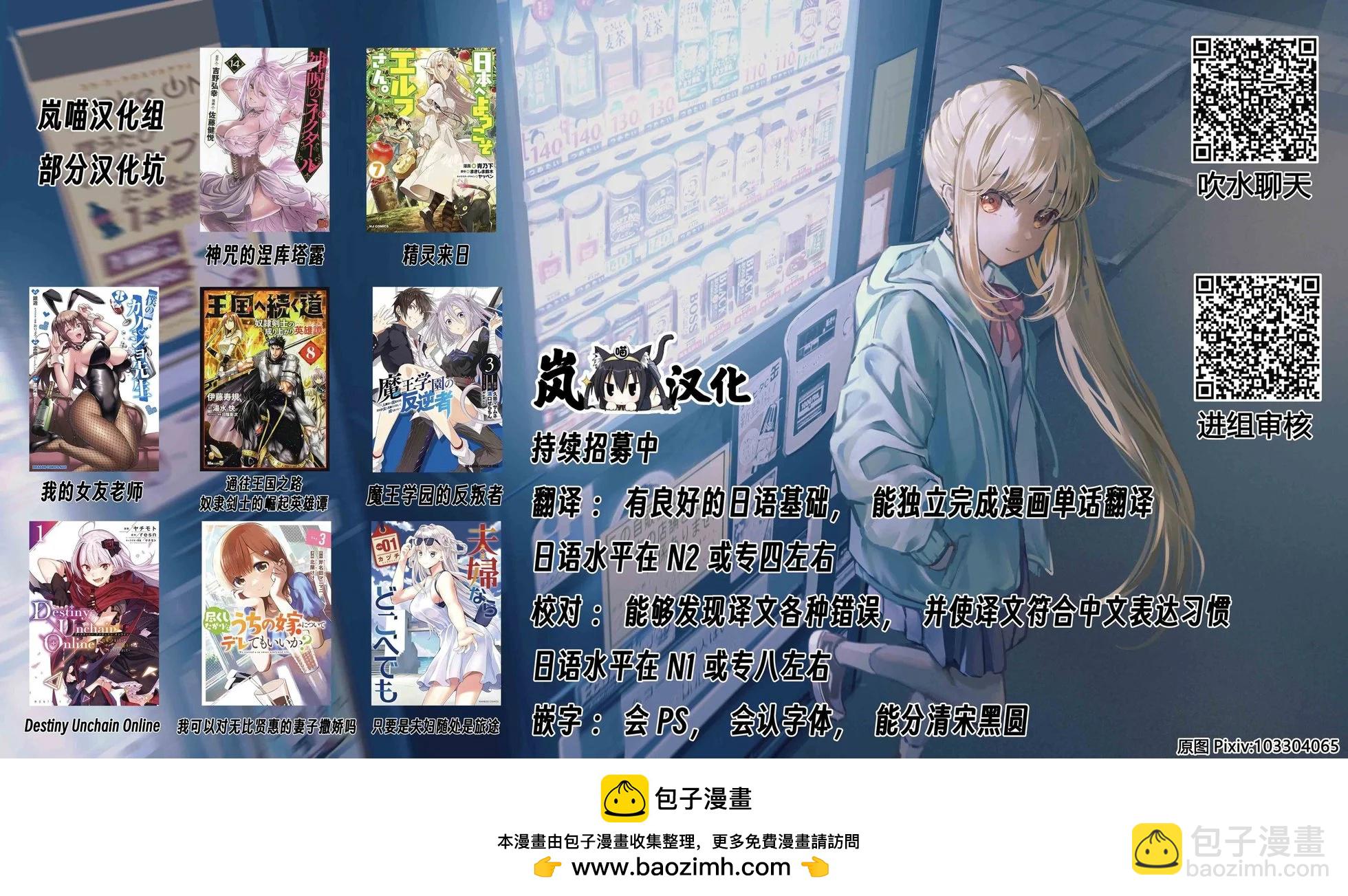 《Bar Flowers》第08话 第20页