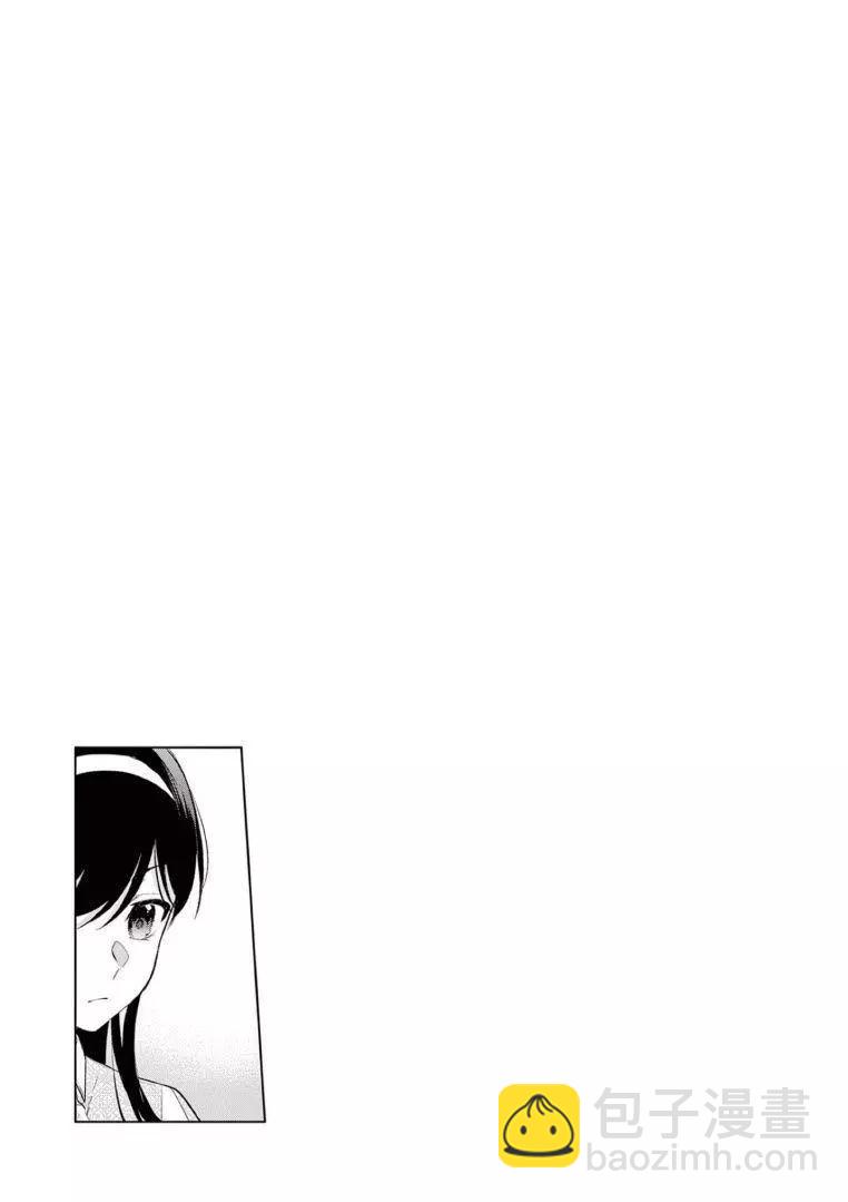 《Bar Flowers》第06话 第17页