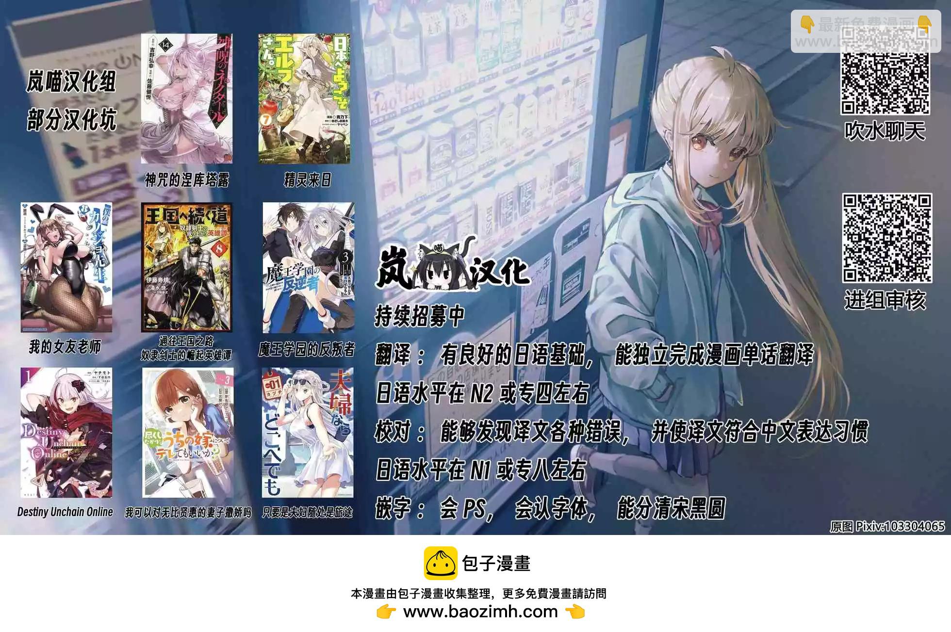 《Bar Flowers》第07话 第22页
