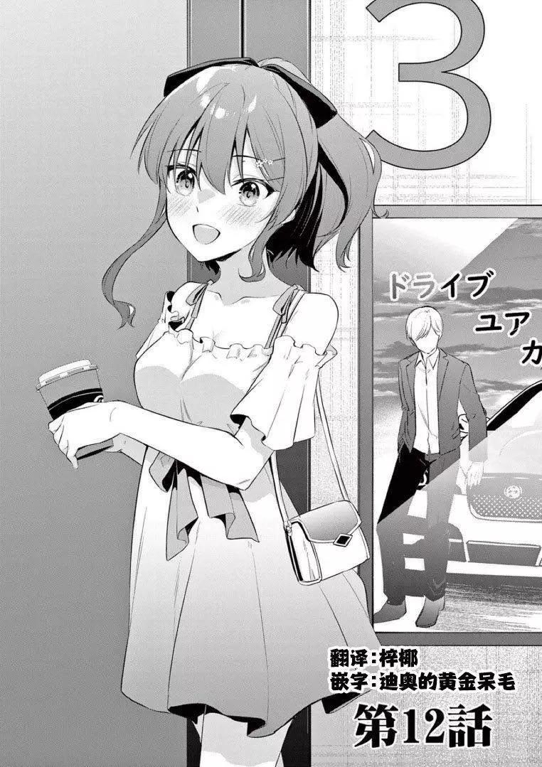 《Bar Flowers》第12话 第1页