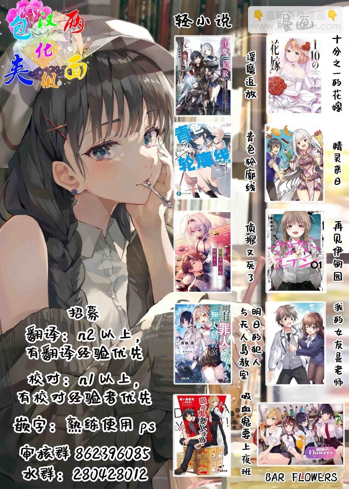 《Bar Flowers》第09话 第27页