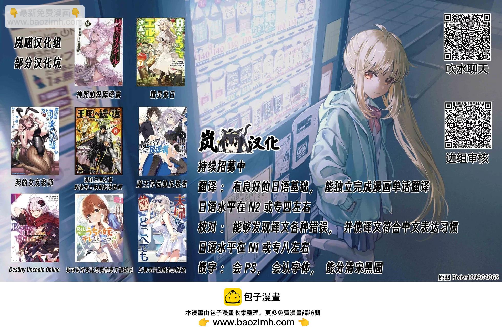 《Bar Flowers》第09话 第28页