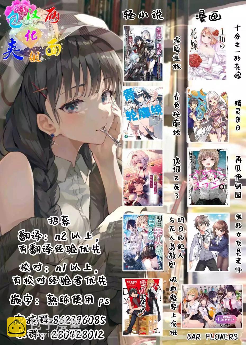 《Bar Flowers》第11话 第19页