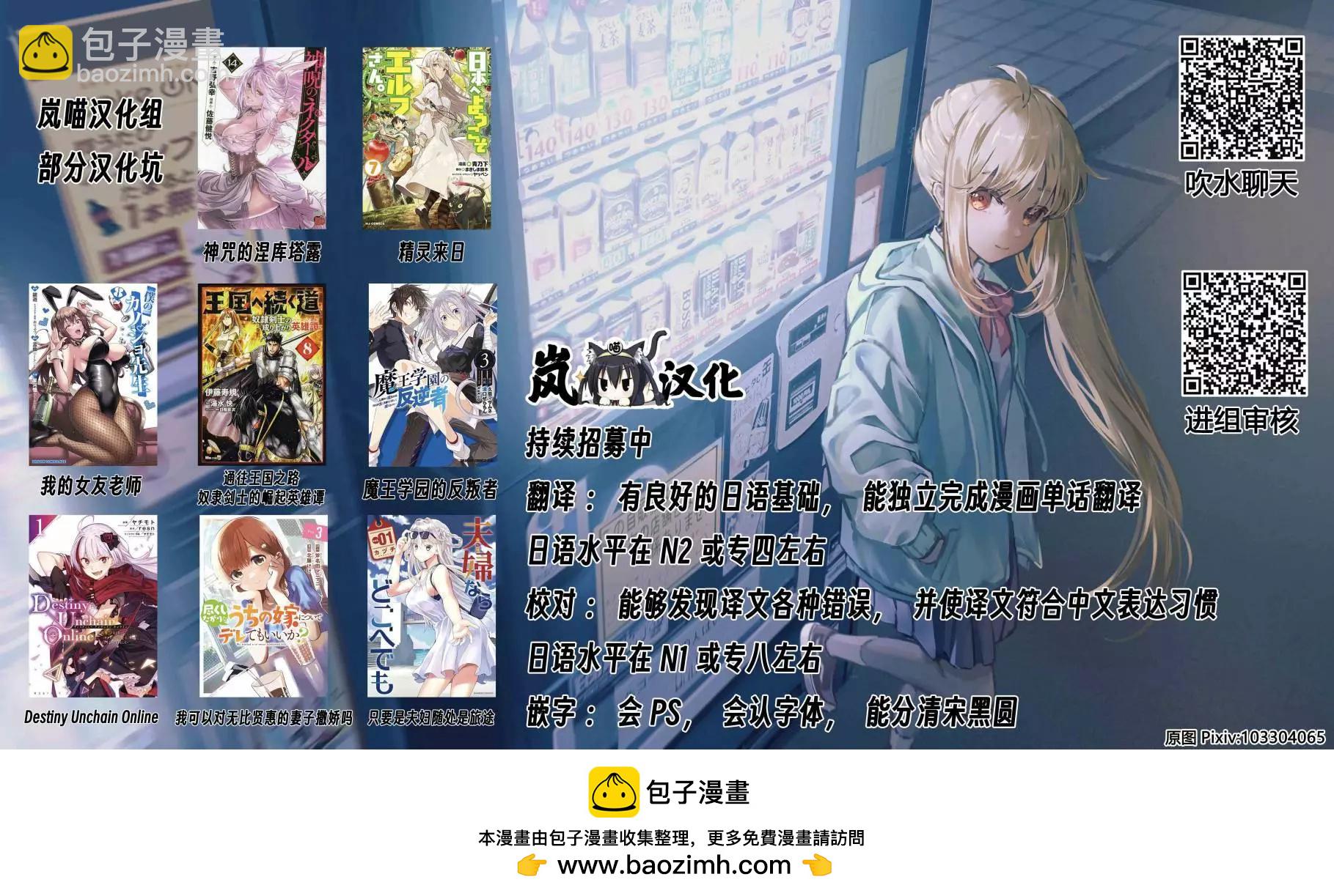 《Bar Flowers》第13话 第20页