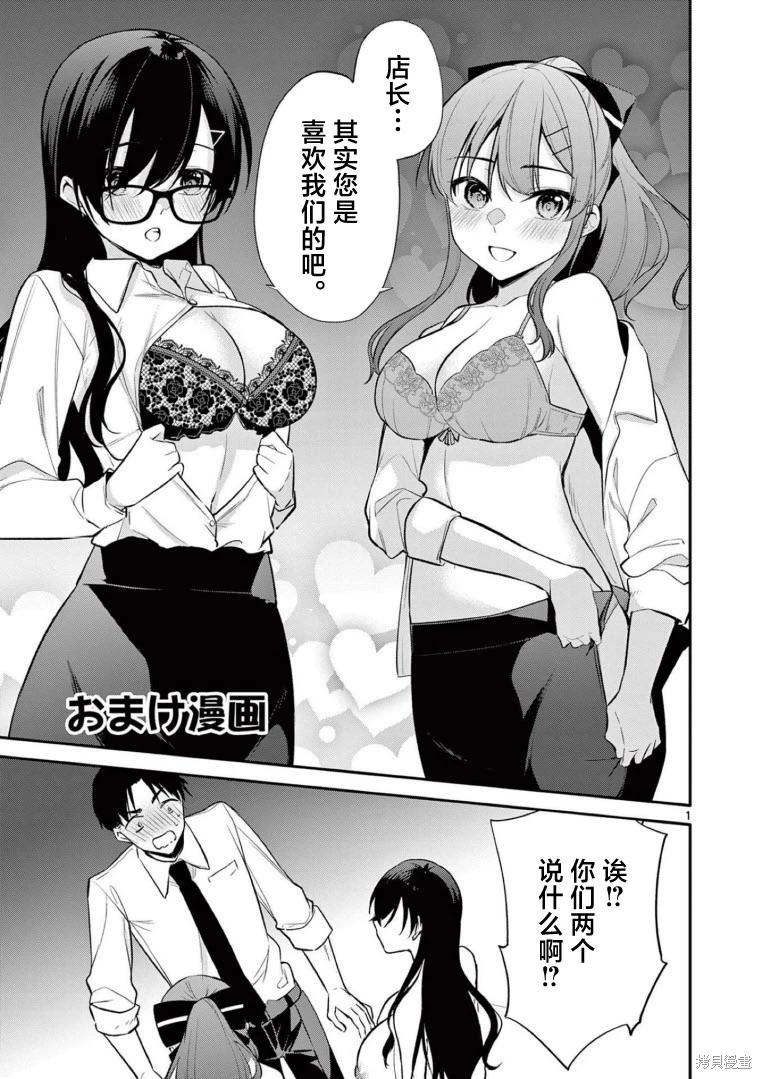 《Bar Flowers》第19话 第19页