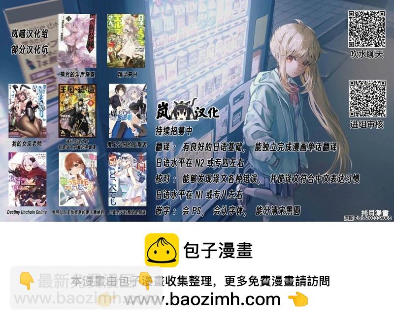 《Bar Flowers》第17话 第20页