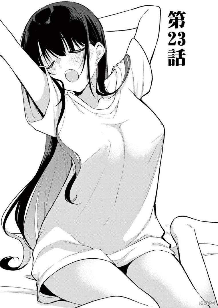 《Bar Flowers》第23话 第1页