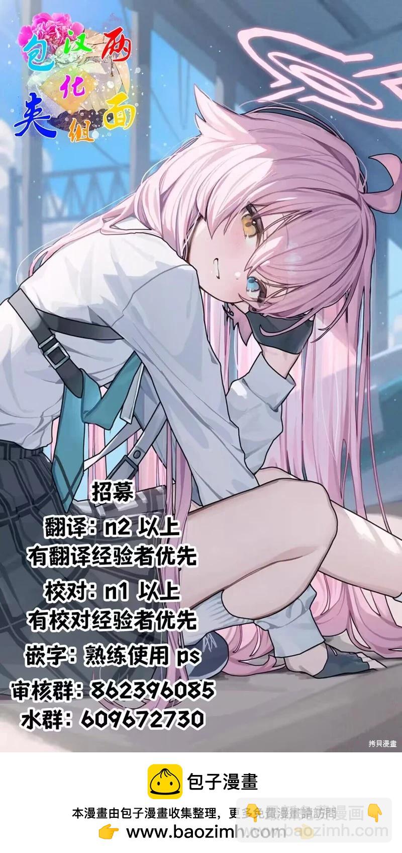 《Bar Flowers》第23话 第21页