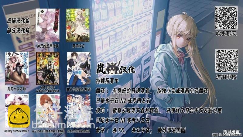 《Bar Flowers》第21话 第19页