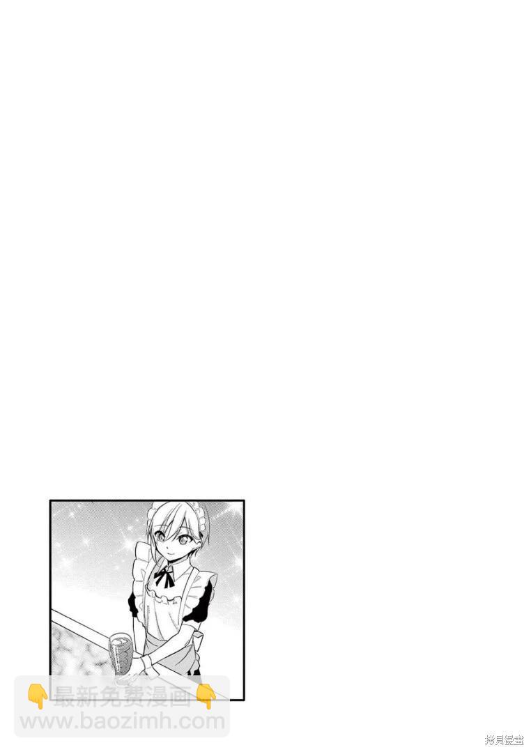 《Bar Flowers》第28话 第19页