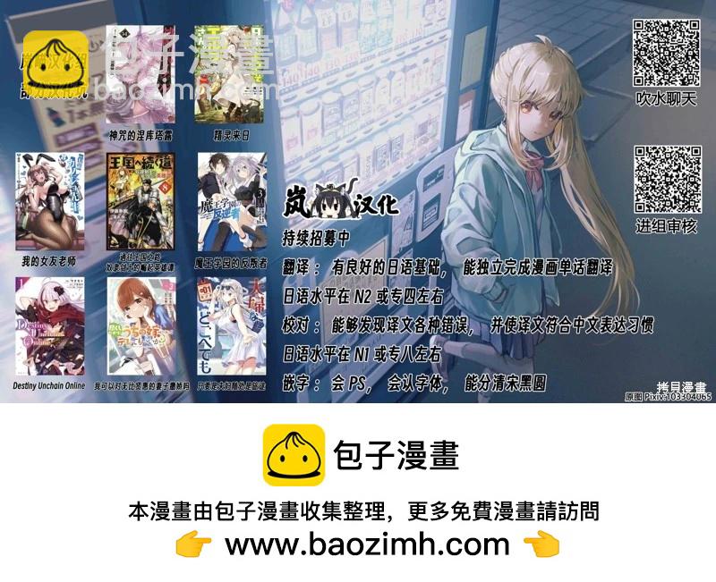 《Bar Flowers》第27话 第20页