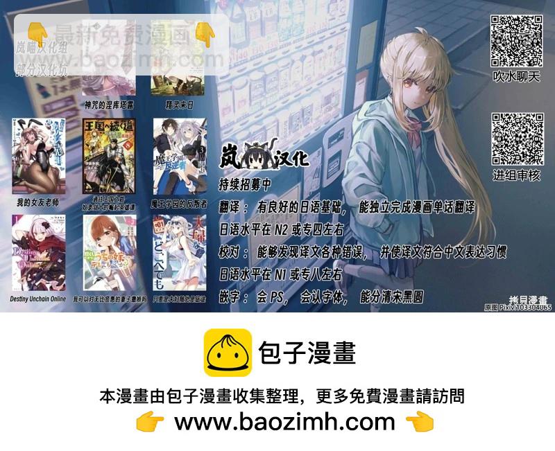《Bar Flowers》第26话 第21页