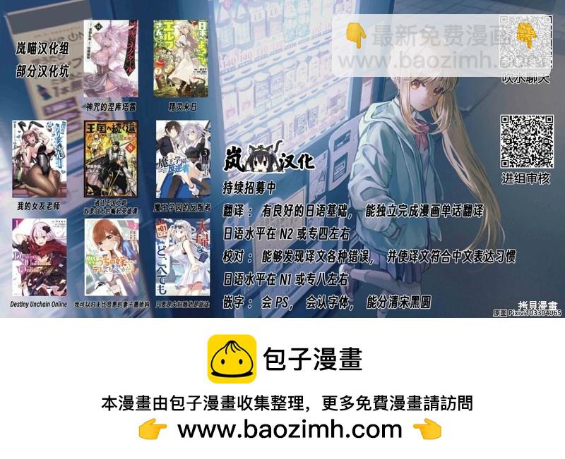 《Bar Flowers》第25话 第19页